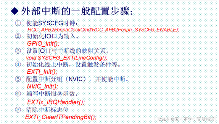 【我爱嵌入式】