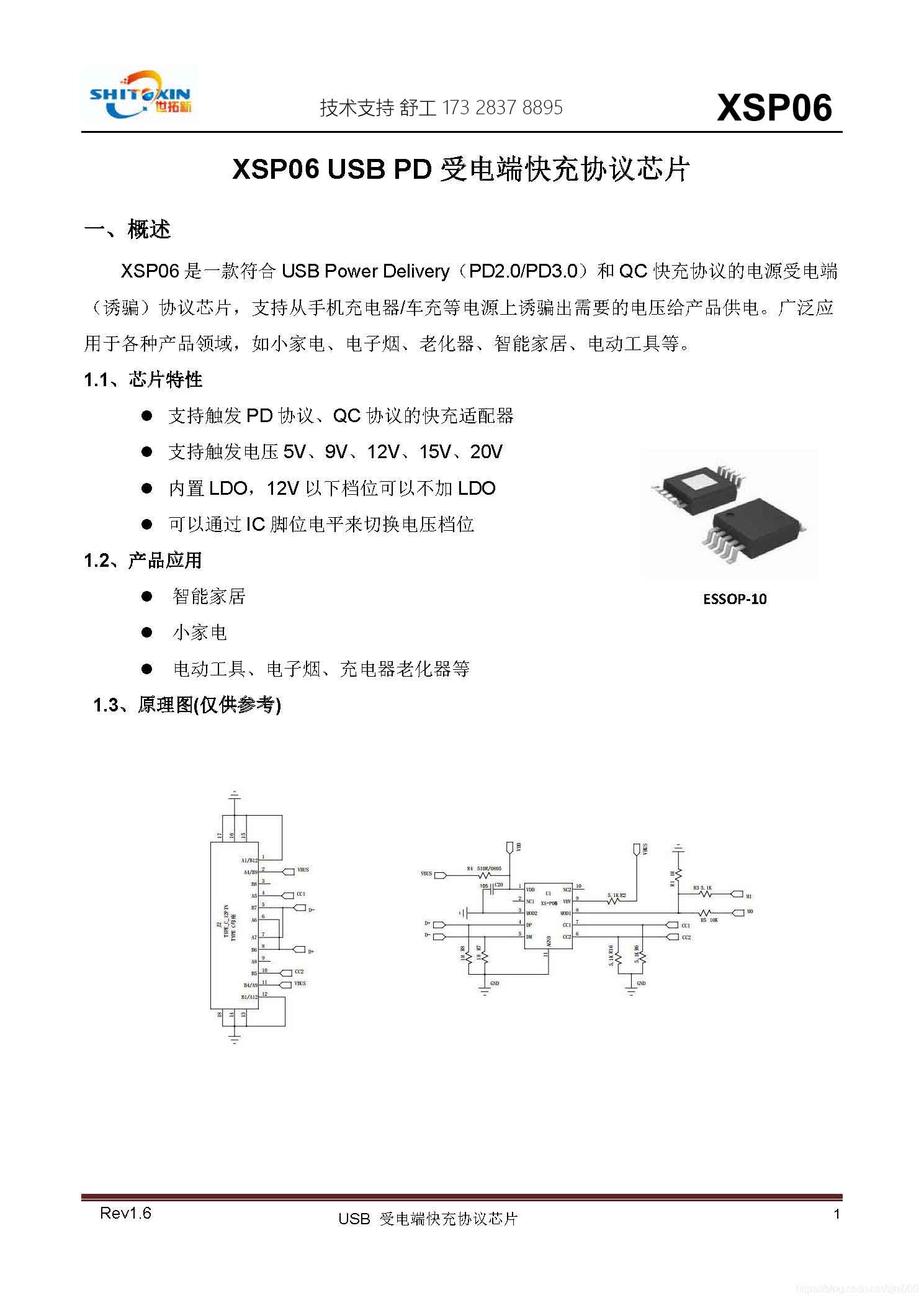 如何让充电器输出9V 12V？