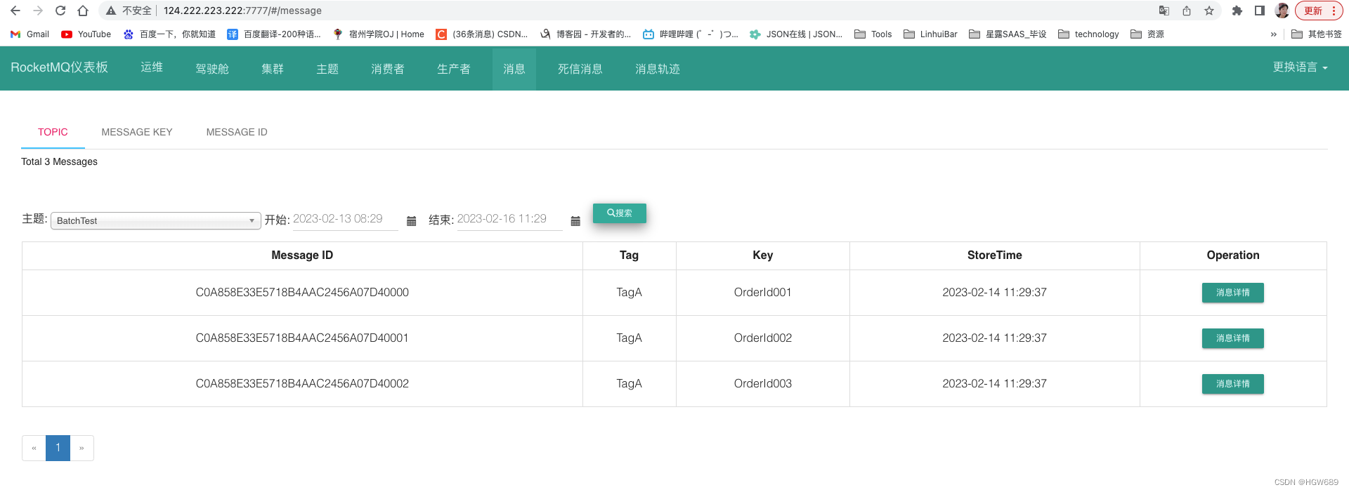 [外链图片转存失败,源站可能有防盗链机制,建议将图片保存下来直接上传(img-pAO9PjXt-1676450725403)(RocketMQ-RocketMQ消息发送样例.assets/image-20230214113111452.png)]