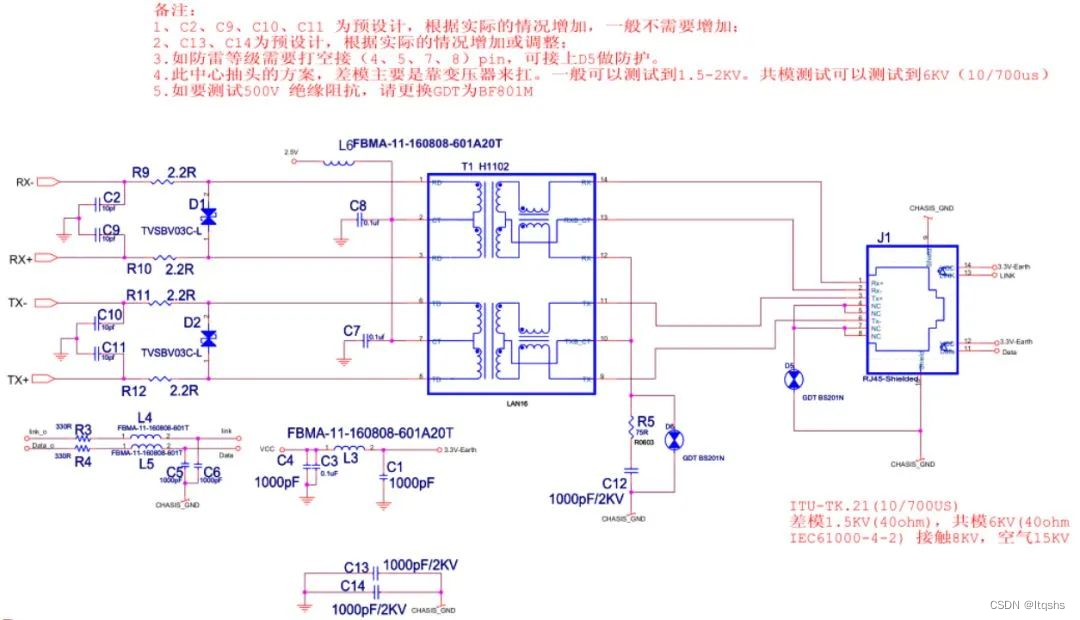 32种EMC标准电路分享-电路接口防护-标准参考电路