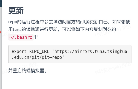 Repo 安装初始化(试过OK)_repo初始化-CSDN博客