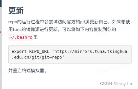 Repo Port Repo 安装初始化(试过OK)_repo初始化-CSDN博客