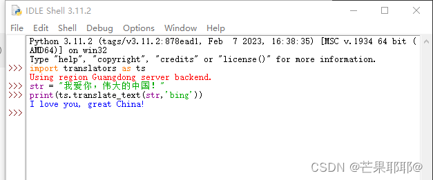 Python 完美实现自动翻译translaors_python translator-CSDN博客