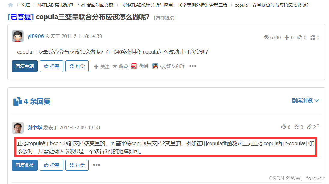 MATLAB实现多元正态Copula分布_copulafit-CSDN博客