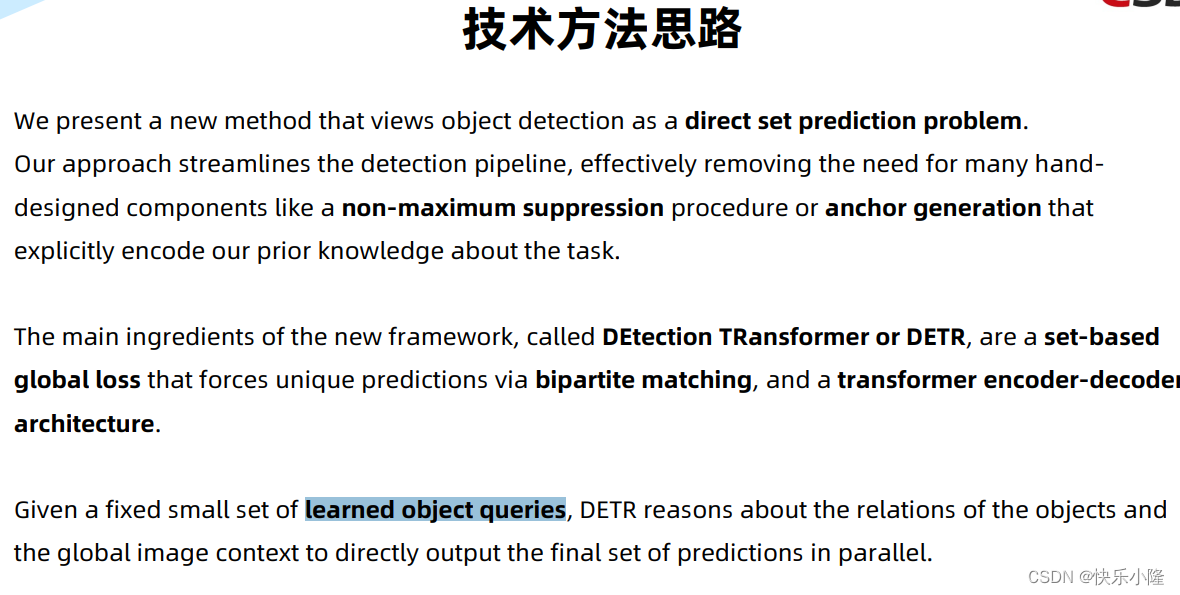 DETR个人学习笔记(五)之DETR的网络结构_detr网络结构-CSDN博客