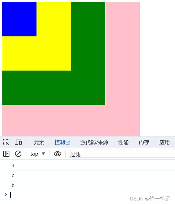 【Javascript】Javascript高级程序设计：js 事件 随手笔记