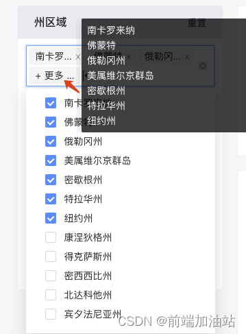 vue所有UI库通用）tree-select 下拉多选（设置 maxTagPlaceholder 隐藏 tag 时显示的内容，支持鼠标悬浮展示更多