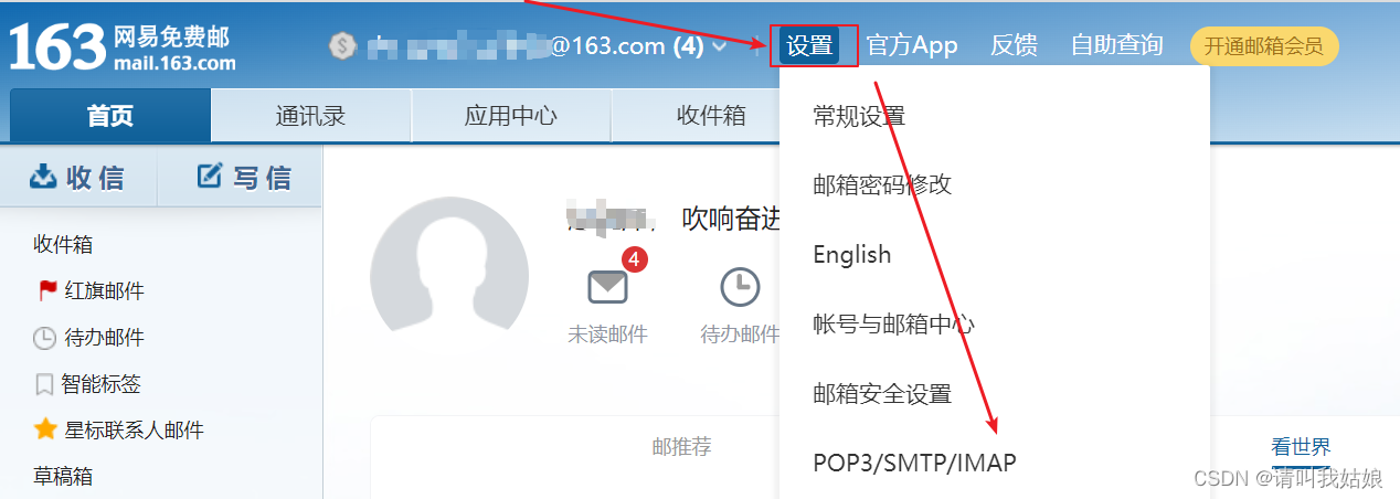 移动手机号码邮箱的后缀是什么 移动手机号码邮箱的后缀是什么