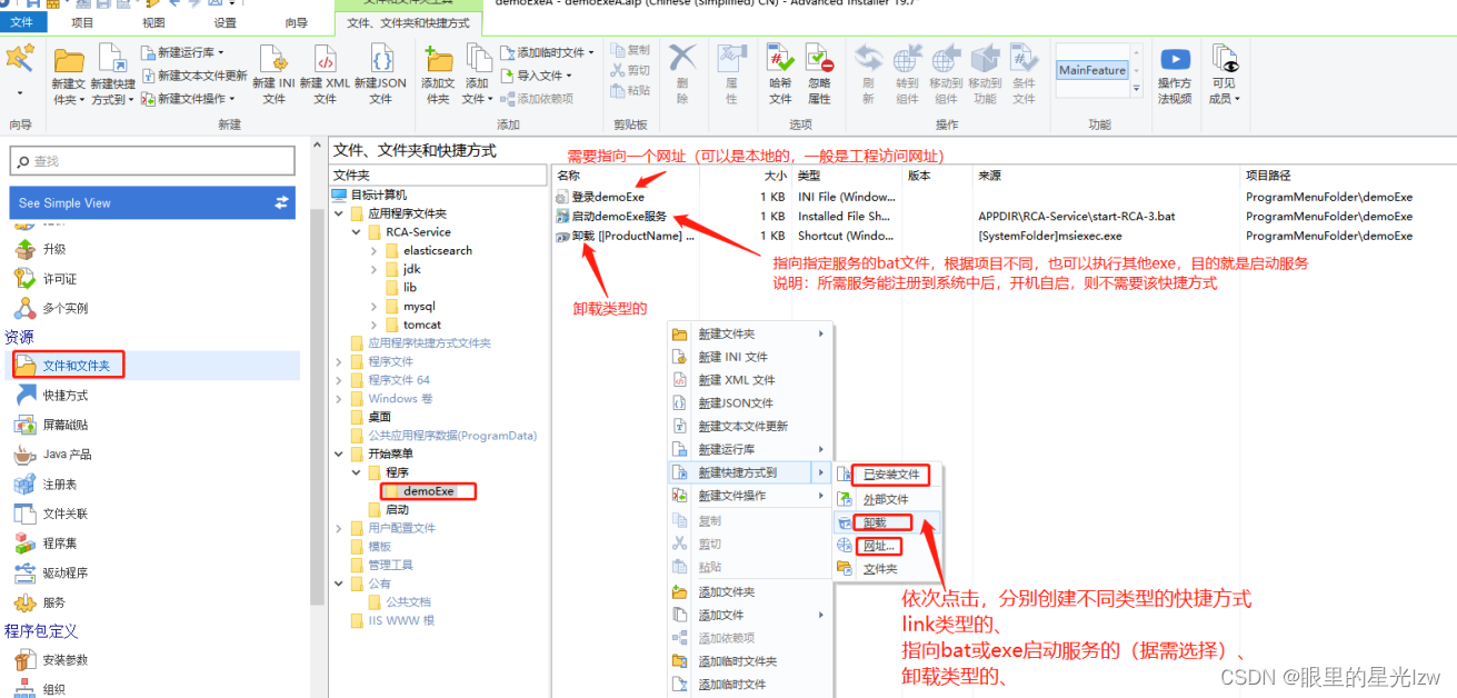 Advanced Installer使用(亲测可用)_advanced installer 教程-CSDN博客