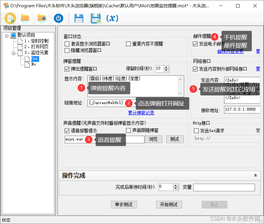 用浏览器怎样监控网页内容变化