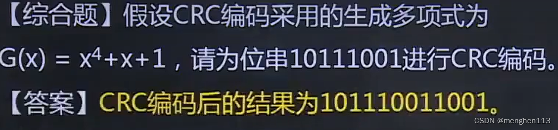 crc题