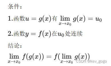 极限号可以拿到连续函数里面吗？