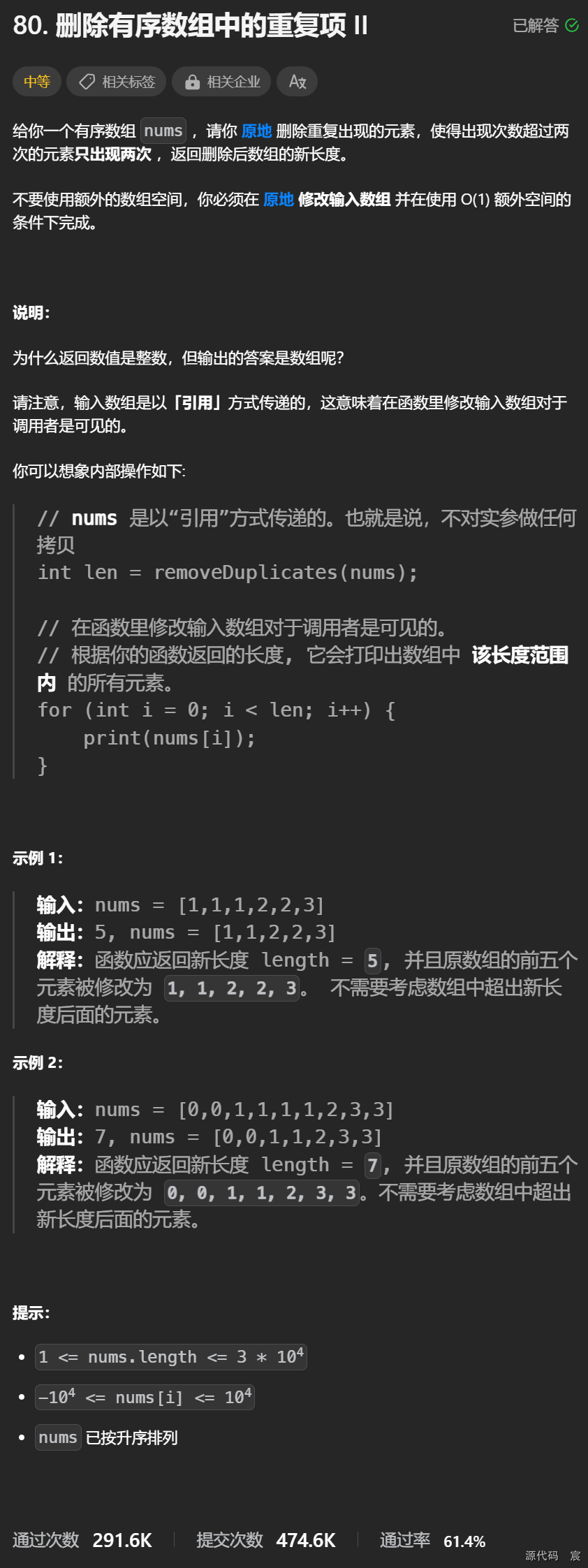 Leetcode—80.删除有序数组中的重复项II【中等】-CSDN博客