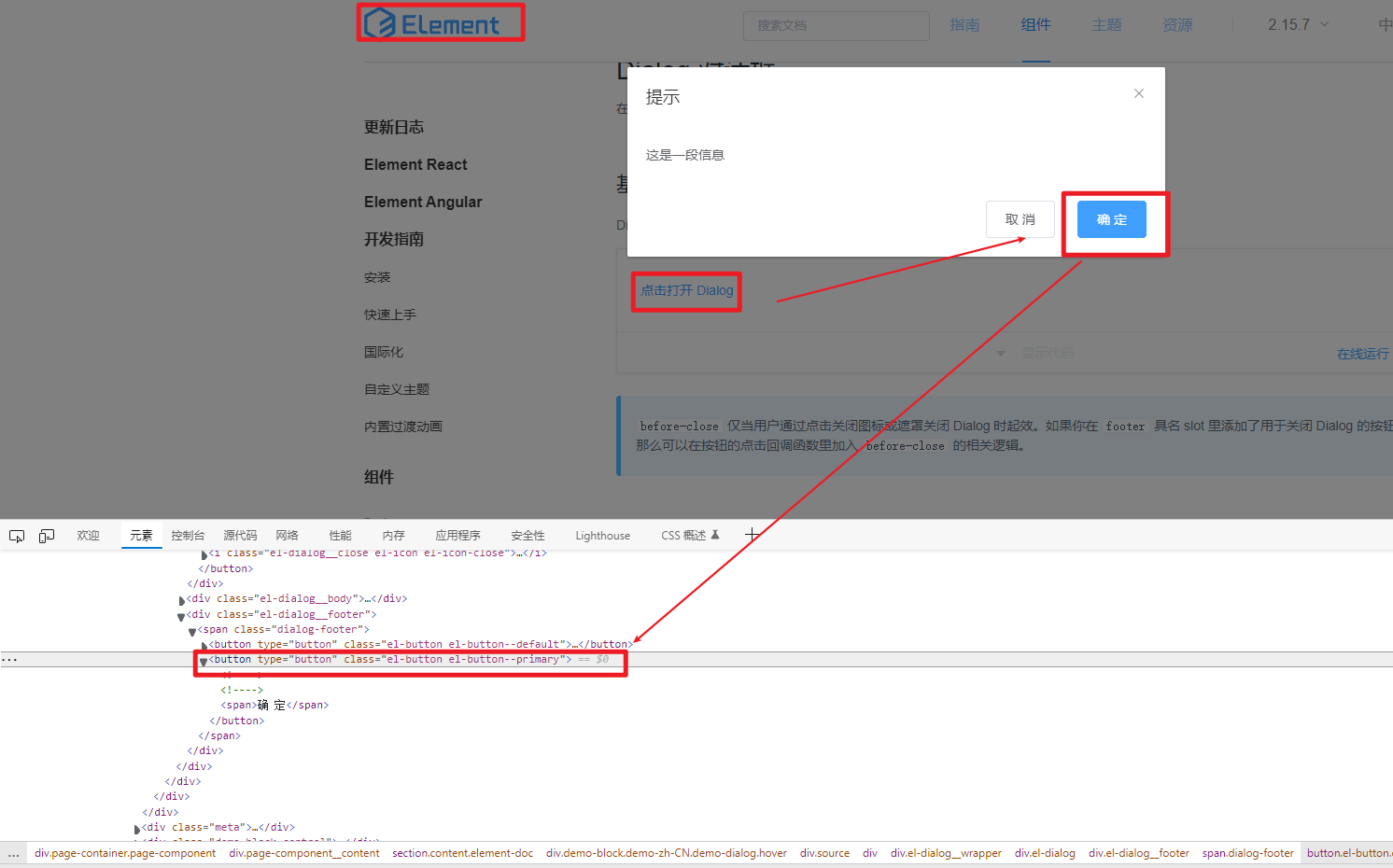 web页面-alert弹框切换_web alert-CSDN博客