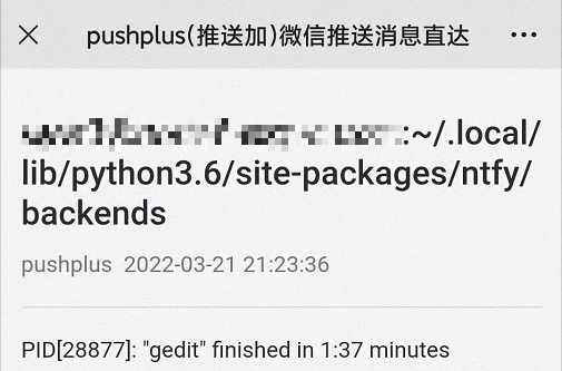 Ntfy Push Plus 进程结束收到微信通知 Realme 的博客 Csdn博客