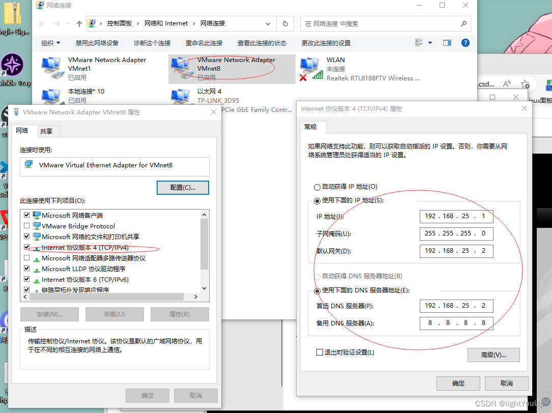 vm 网络配置