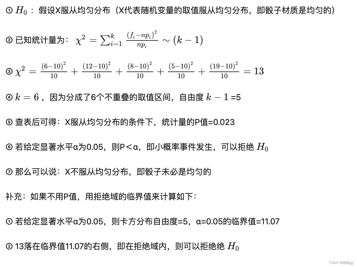 概率论和数理统计(三)数理统计基本概念