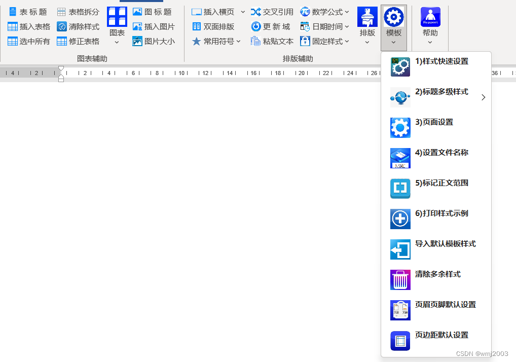 企升编辑器word编写插件