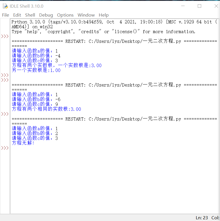 用python解一元二次方程 Jhsjbg的博客 Csdn博客