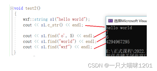 【C++学习】string的模拟实现