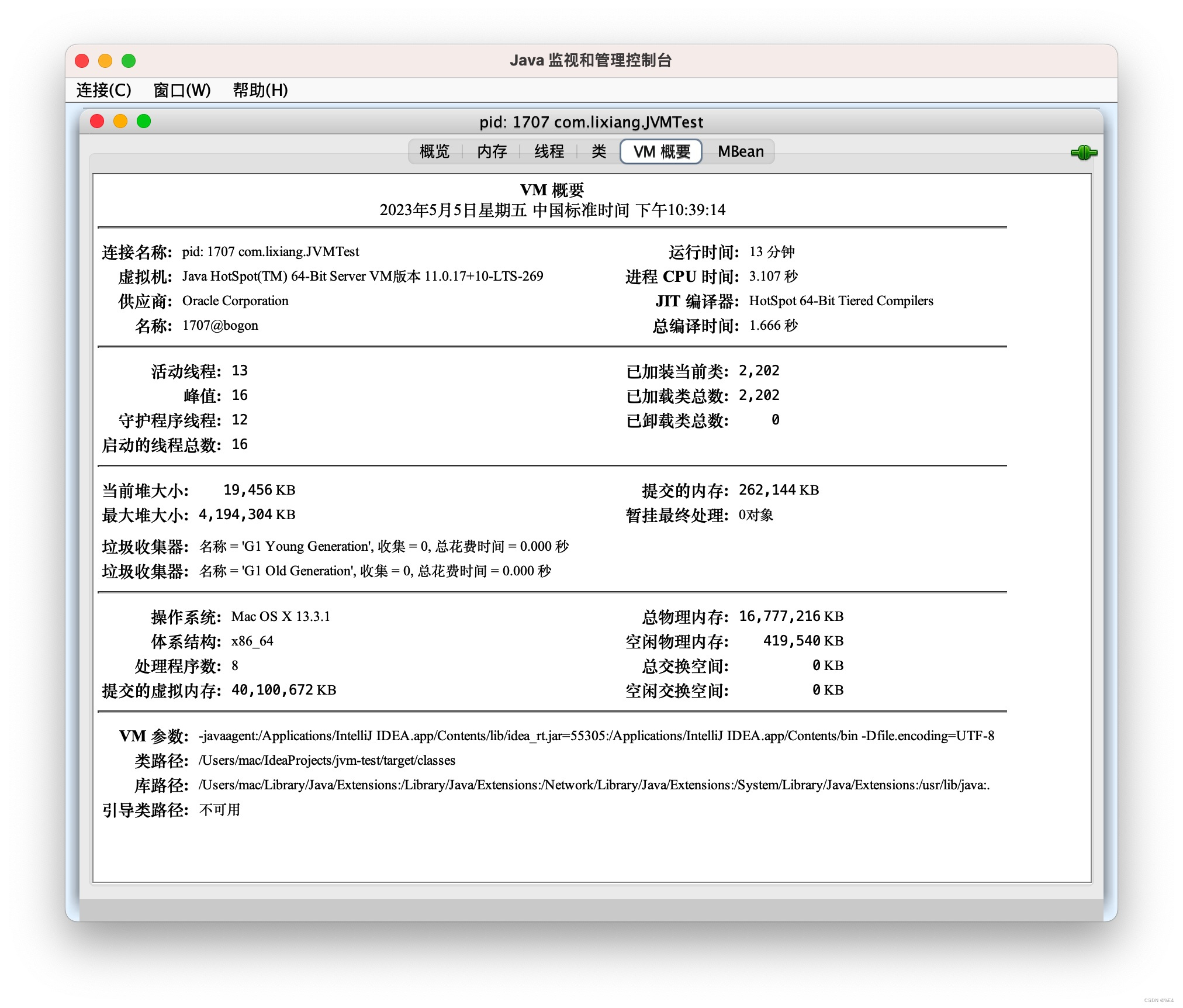 【Java虚拟机】JVM常见诊断命令和调试工具