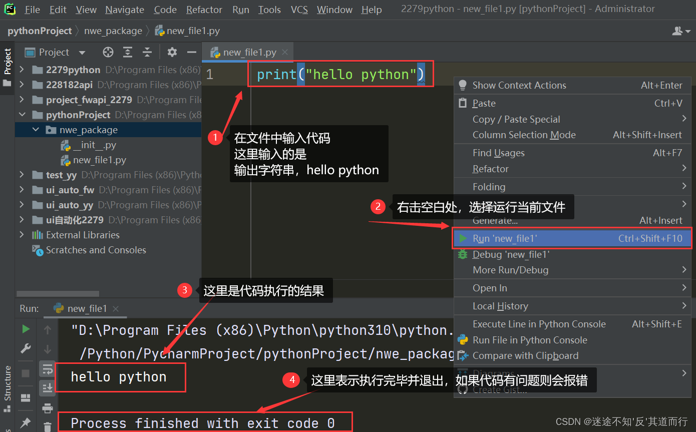 python3.10以及pycharm2021.2安装步骤(详细)_pycharm升级python版本-CSDN博客