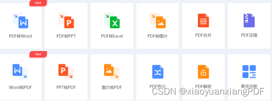 wps合并多个pdf，四个步骤轻松解决