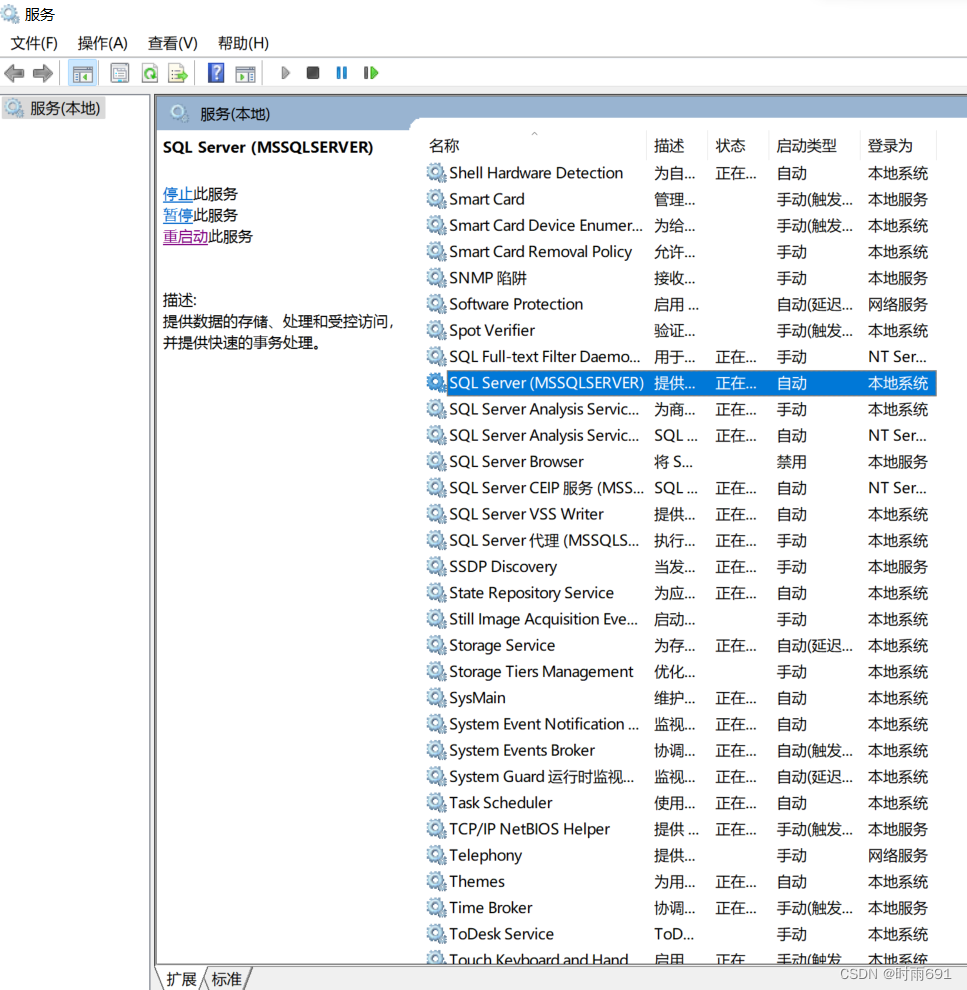 SQL Server详细使用教程(包含启动SQL server服务、建立数据库、建表的详细操作) 非常适合初学者