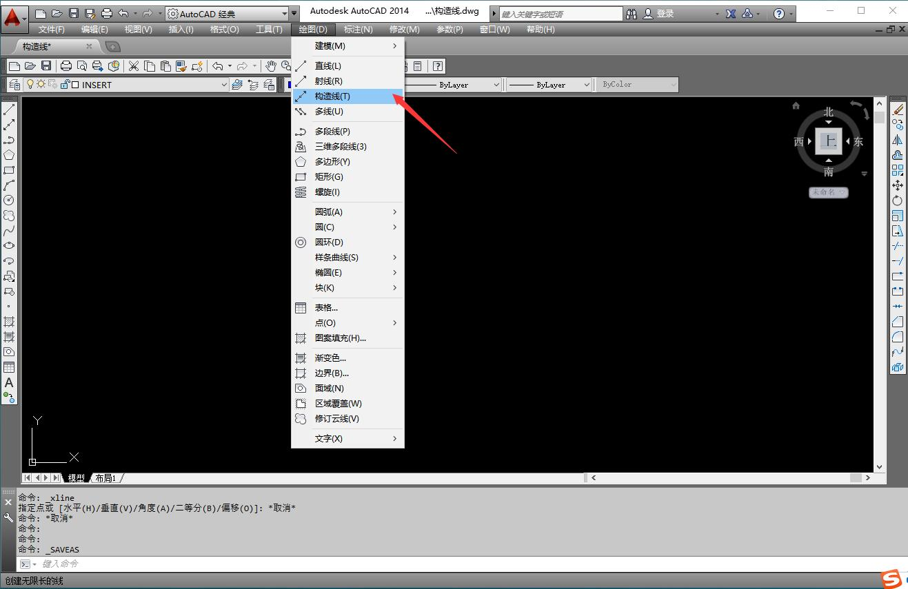 AUTOCAD——构造线