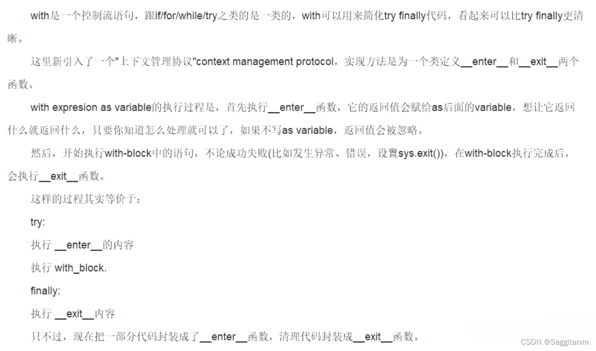 python中with关键字详解_python with 数据库-CSDN博客