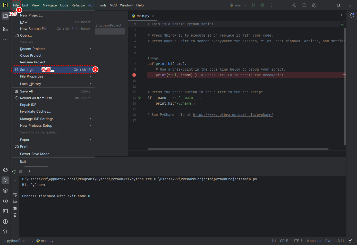 PyCharm 汉化1