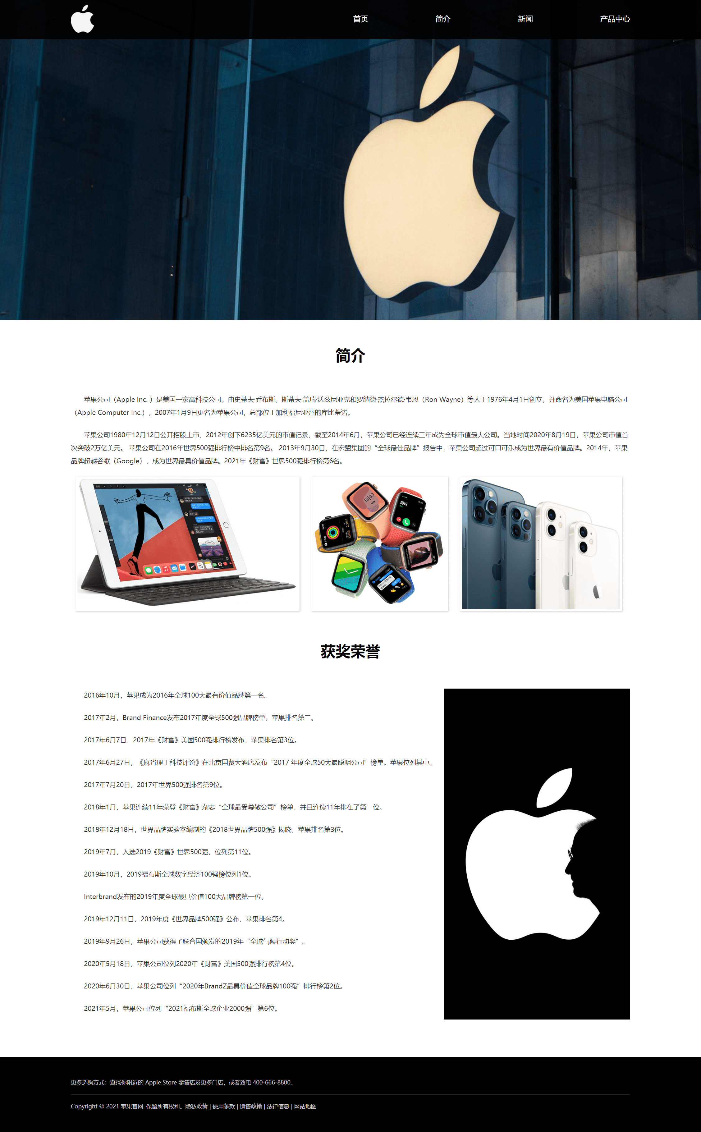 大二Web课程设计 HTML+CSS制作苹果商城网站 Apple商城 8个页面_div{background:url(pg.gif ...