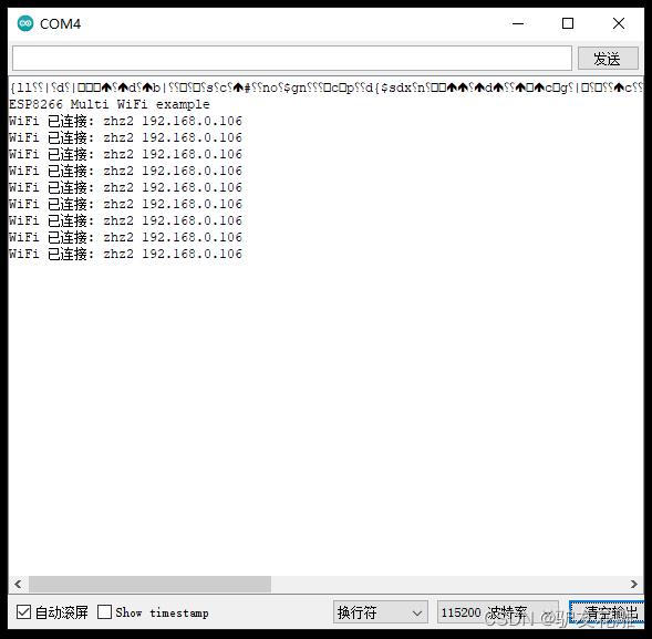 【雕爷学编程】Arduino动手做（175）---机智云ESP8266开发板模块4