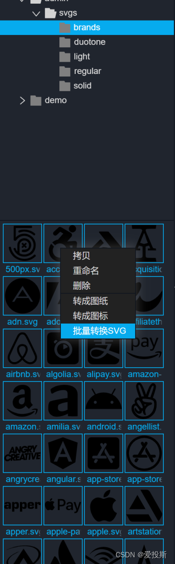 组态icon图标,iconfont、SVG图片可以在组态中转换成图纸或者图标,并且自动化保存到图标目录下同样命名的文件夹内的步骤;data.a ...