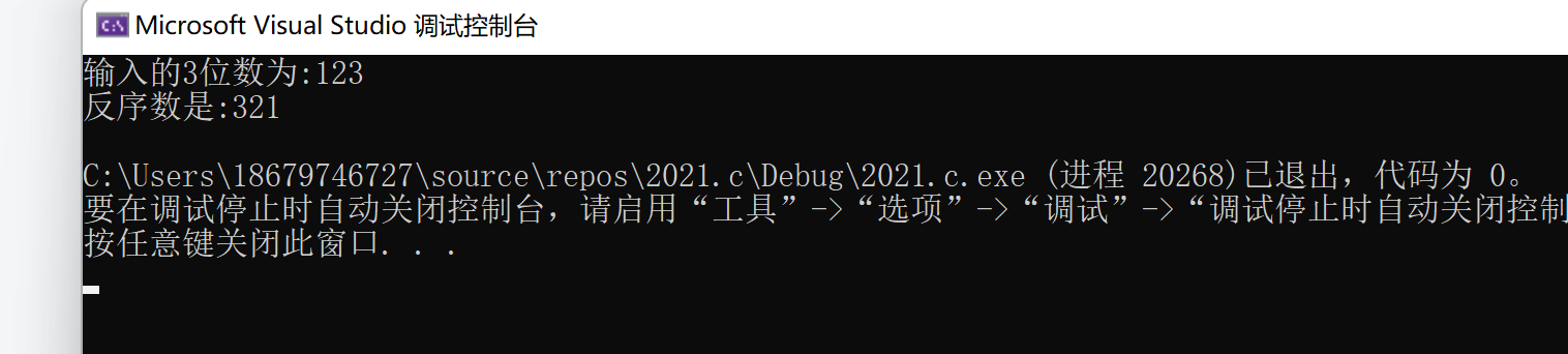 c语言程序设计实训