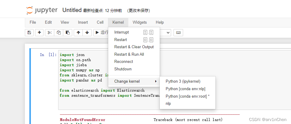 jupyter 切换虚拟环境