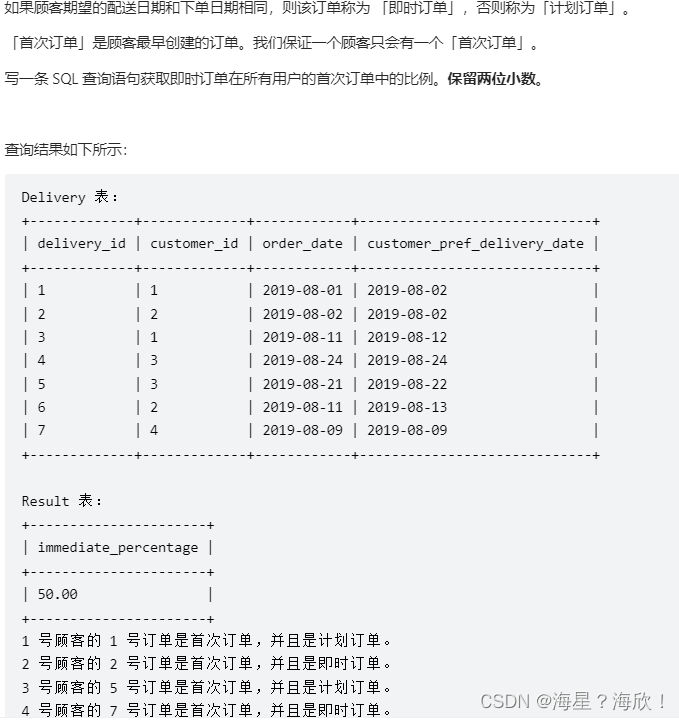 力扣SQL刷题4