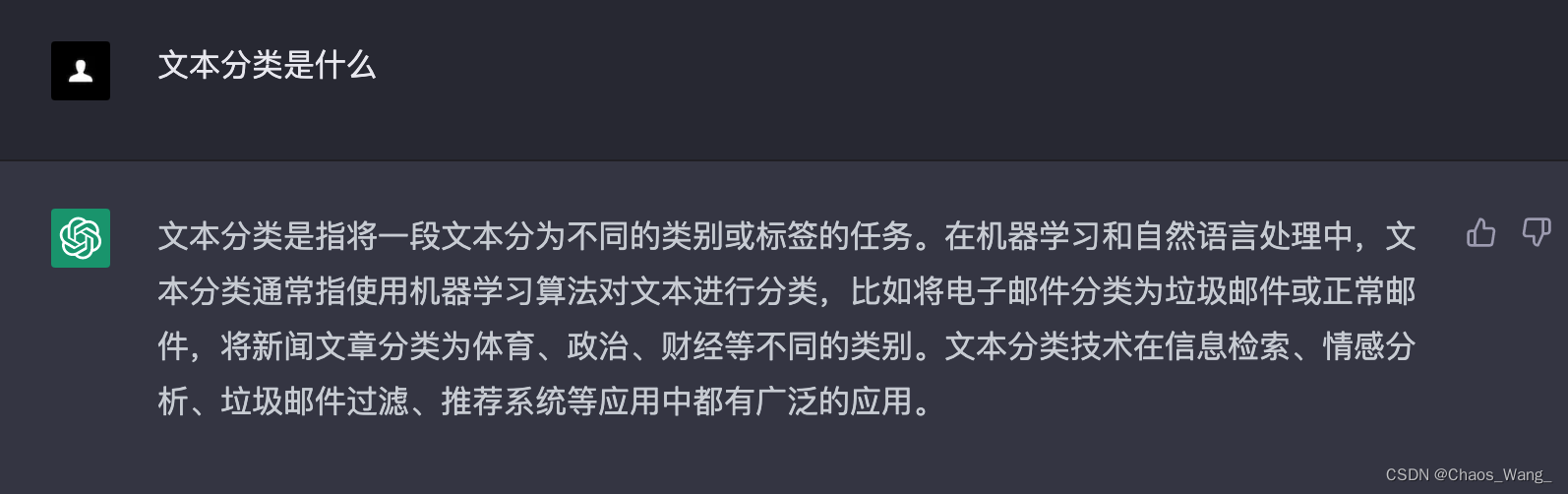 文本分类是什么