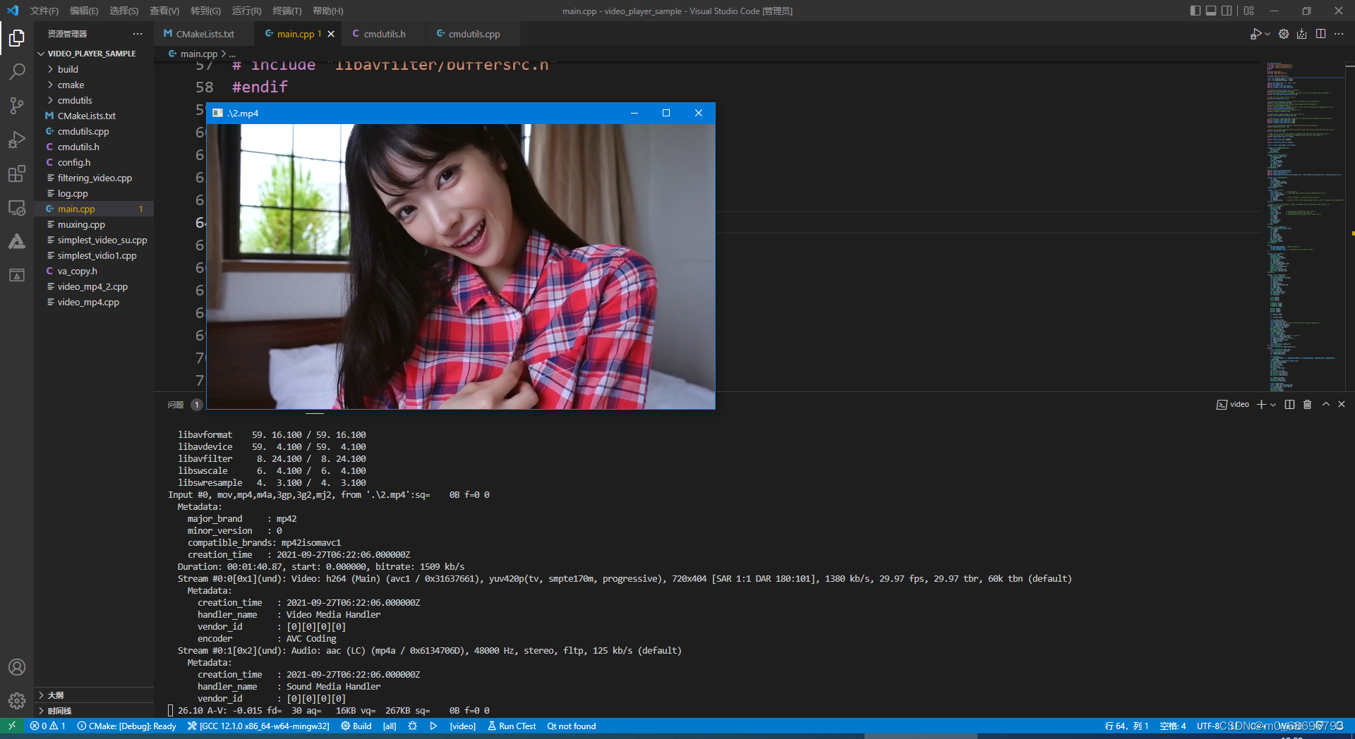 windows 10 vscode cmake ffplay.c 源码编译 2/2