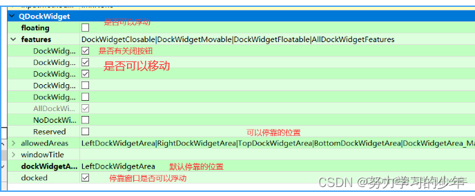 【QT】——基础窗口类QMainWindow