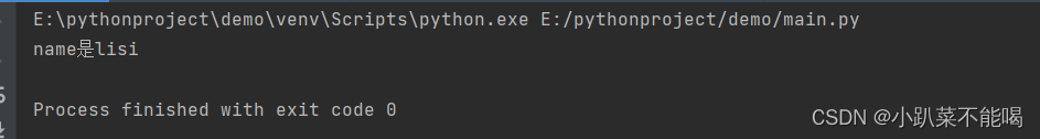 python环境搭建和pycharm安装