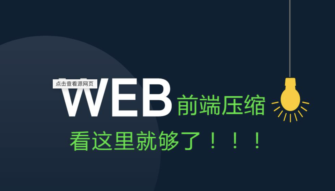 zipJS 前端压缩使用