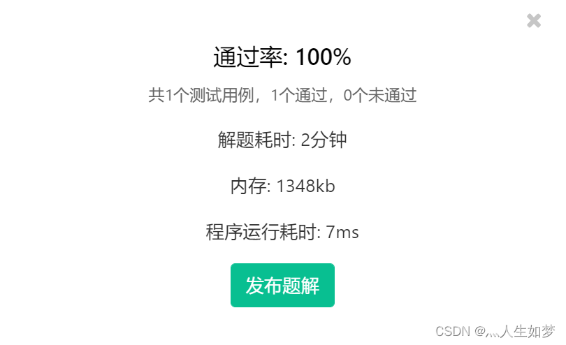 2021蓝桥杯真题约数和二进制表示（填空题）和双阶乘（填空题） C语言/C++