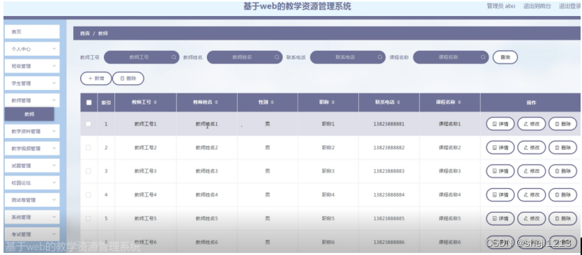 [附源码]Python计算机毕业设计SSM基于web的教学资源管理系统（程序+LW)