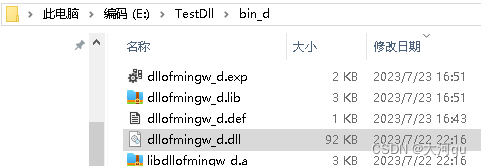 IDE/mingw下动态库(.dll和.a文件)的生成和部署使用(对比MSVC下.dll和.lib)