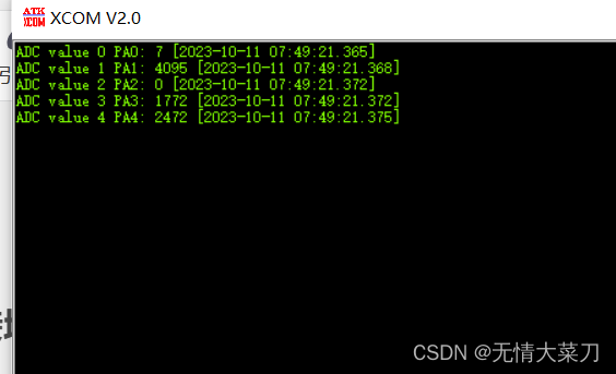 STM32 CubeMX ADC采集 单通道，多通道，内部温度（轮询，DMA，中断）（HAL库）