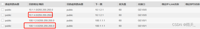 安全防御 --- 防火墙高可靠技术