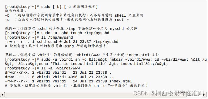 13.4.2 【Linux】sudo_柯西极限存在准则的博客-CSDN博客