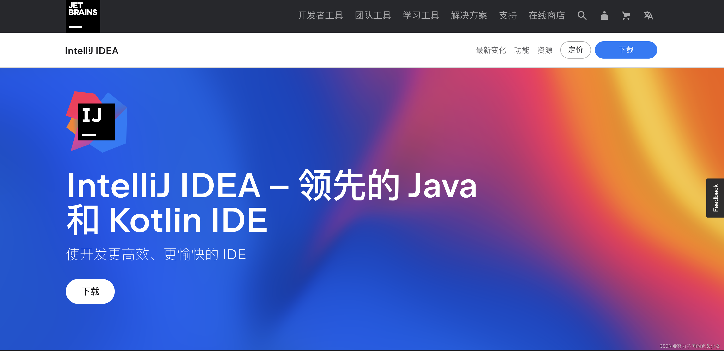 Mac OS安装IDEA和JDK（超级详细教程）