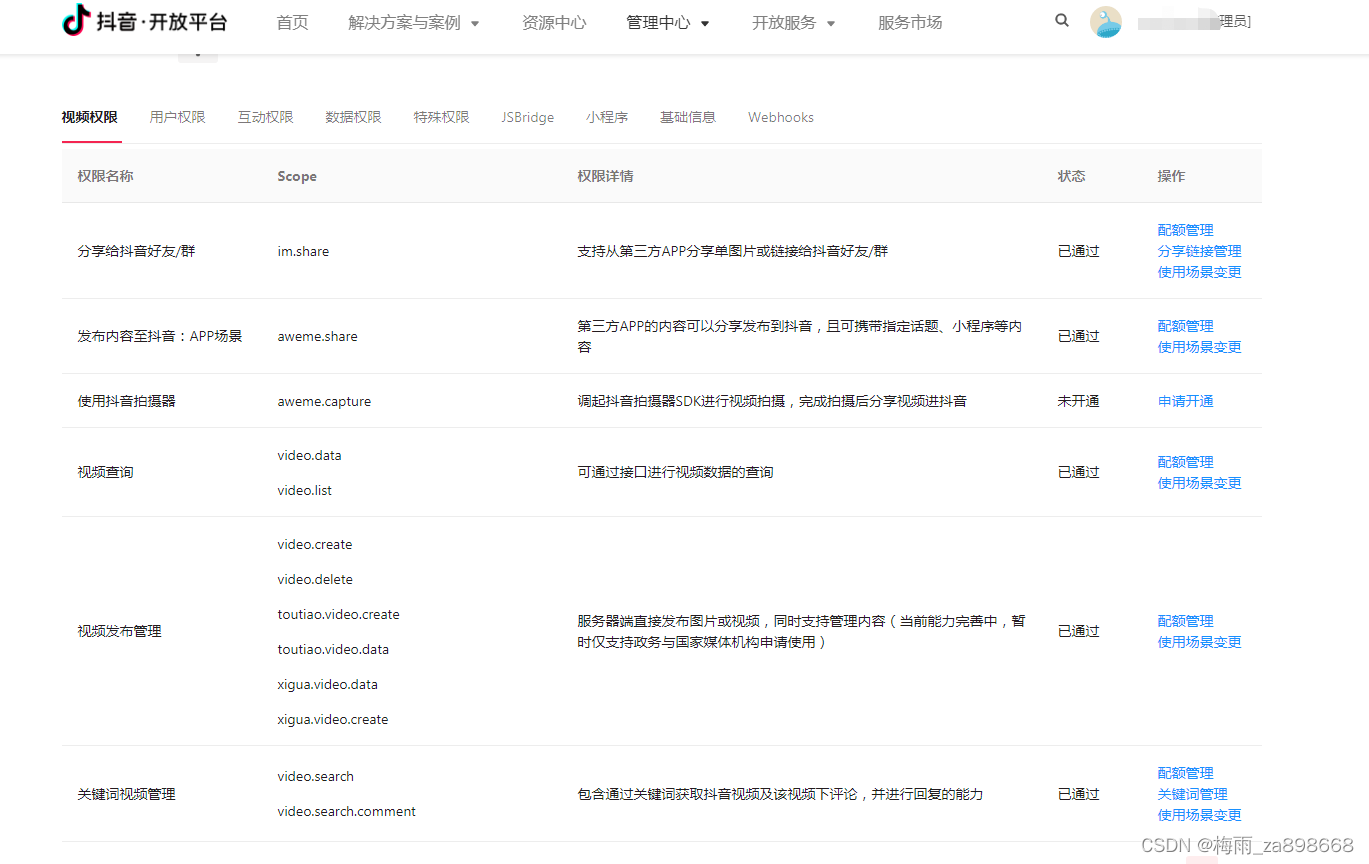 抖音批量注册技术服务